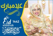 Marwada Koowaad ee Dalka oo Hambalyo ku aadan Munaasabada Ciida u dirtay shacabka Soomaaliyeed