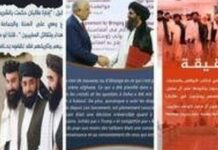 IS oo Eedeeysay Kooxda Taalibaan